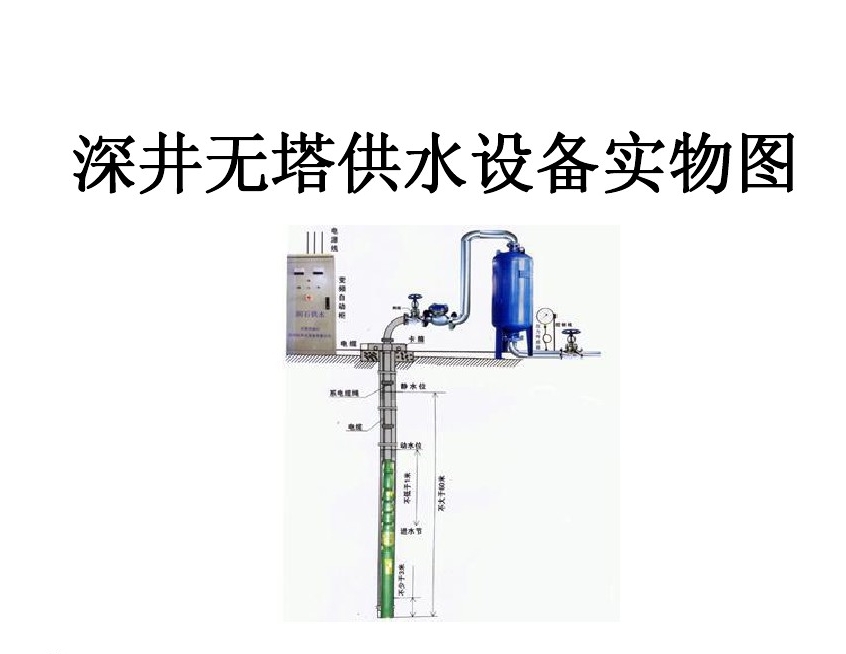 济南历城区井泵无塔式供水设备